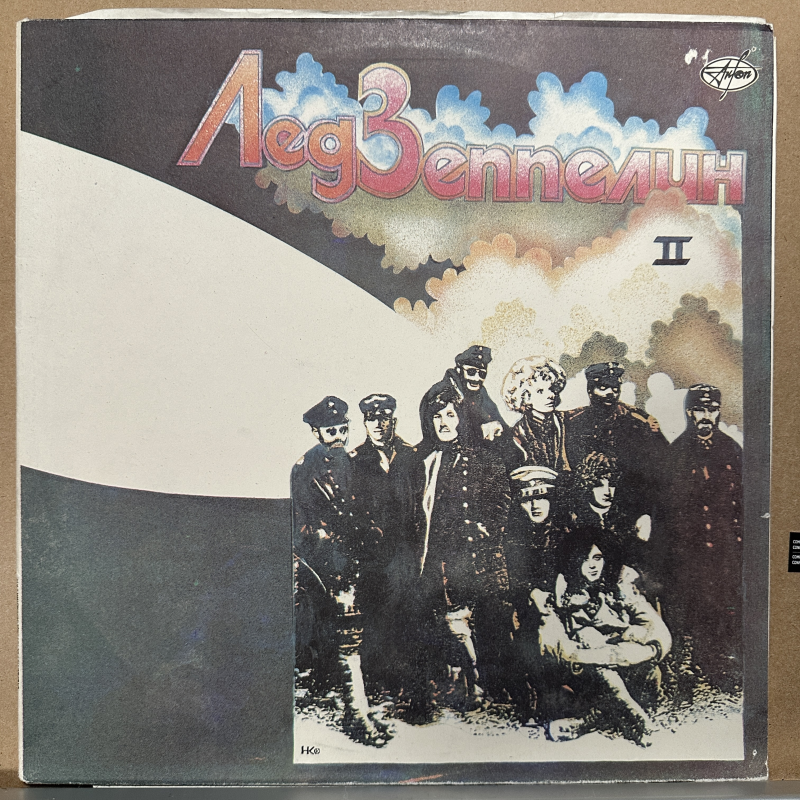 Soviet/Russian Led Zeppelin 2 and 3 (in one gatefold cover)